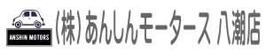 八潮市の板金塗装キズへこみ事故車の修理【実績4000台】(株)あんしんモータース 八潮店